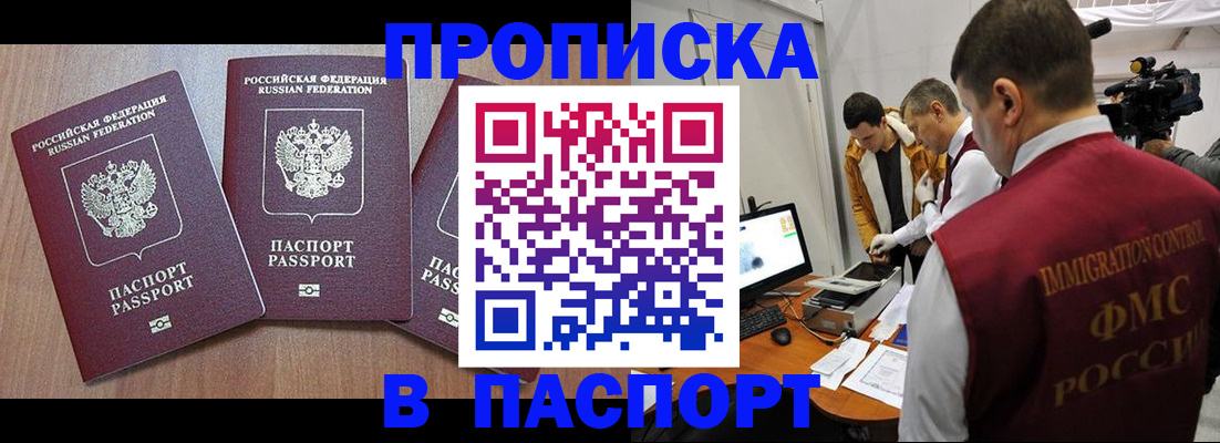 прописка для школы в Ивдели