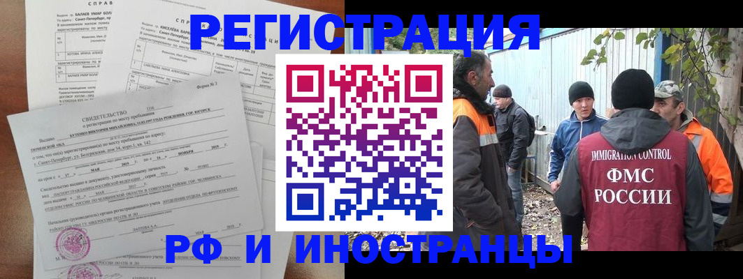 временная регистрация поиск в Ивдели