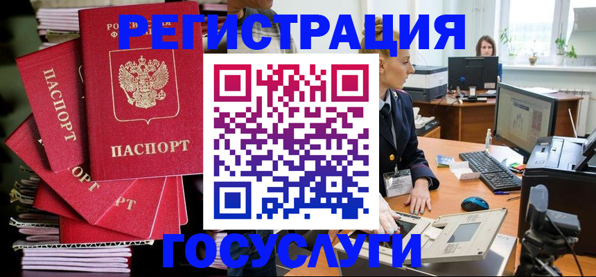 прописка для школы в Ивдели