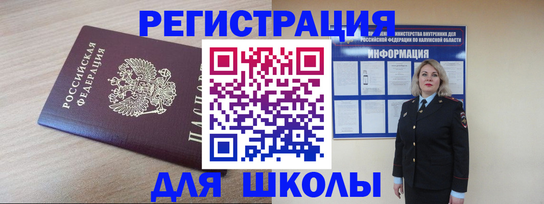 временная регистрация адрес в Ивдели